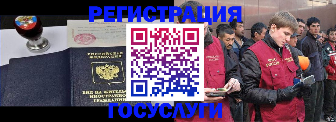 прописка иностранных граждан в Цимлянске