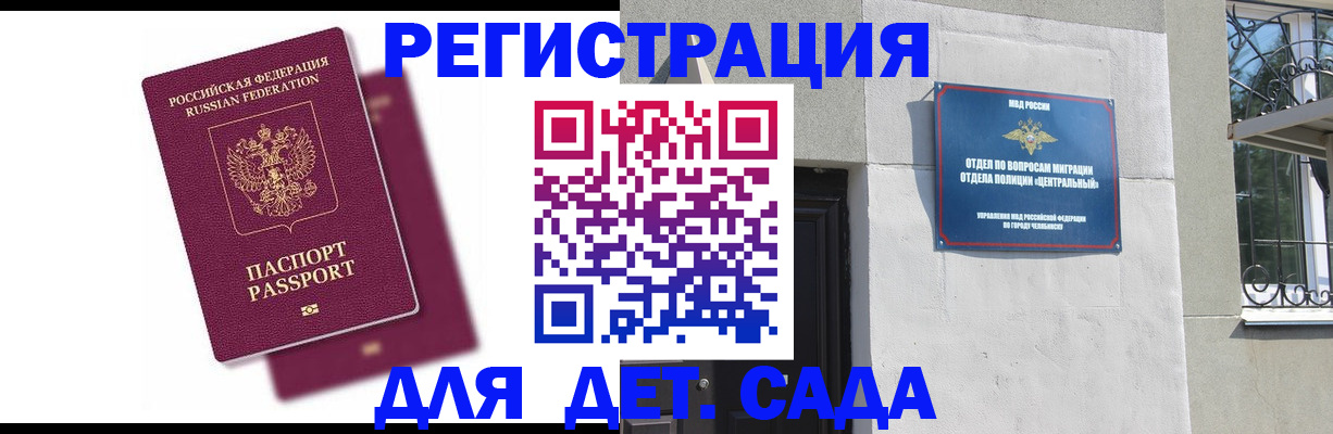 прописка гарантия в Цимлянске